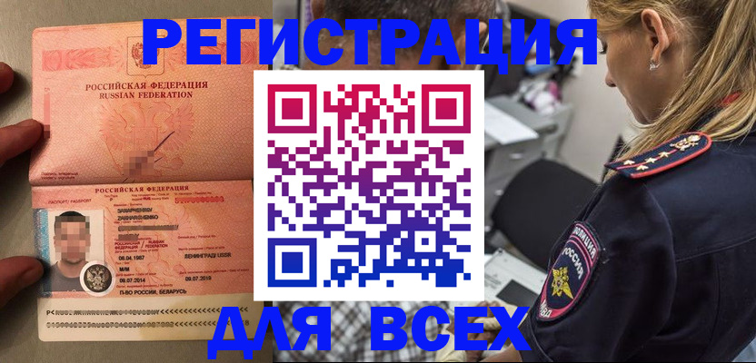 прописка для школы в Кыштыме