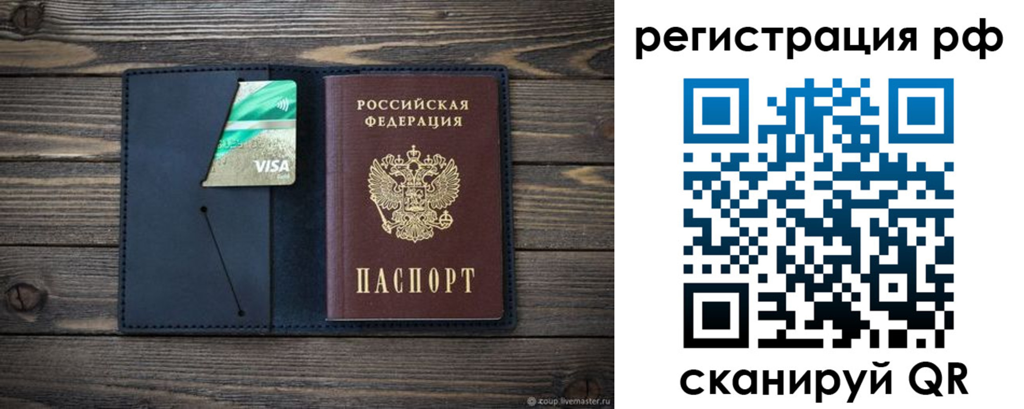 регистрация в Кыштыме