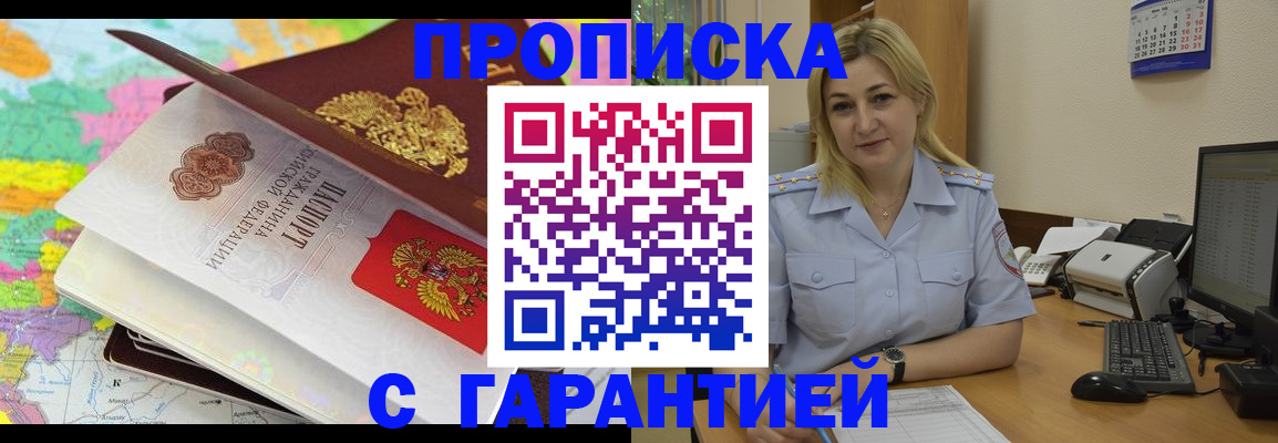 временная регистрация адрес в Кыштыме