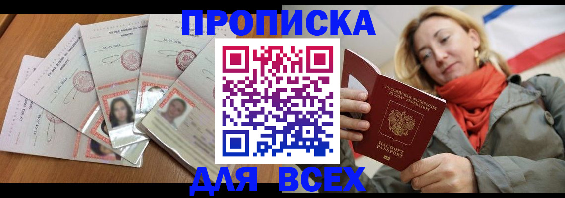 временная регистрация 2025 в Кыштыме