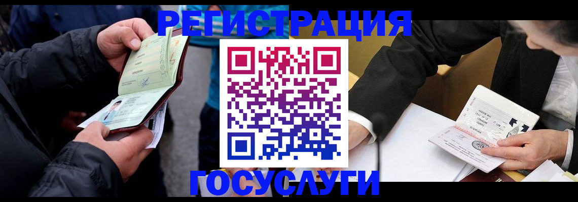 регистрация для дет. сада в Кыштыме