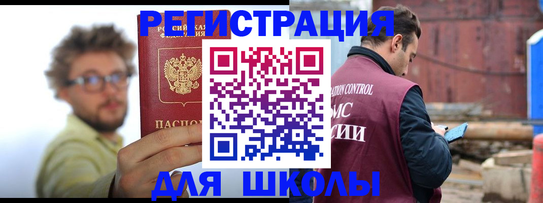 прописка штамп в Кыштыме