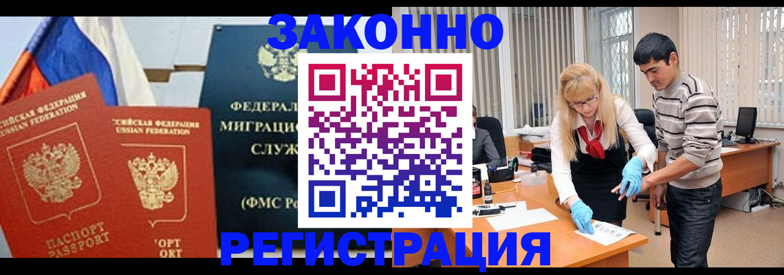 прописка паспорт в Кыштыме